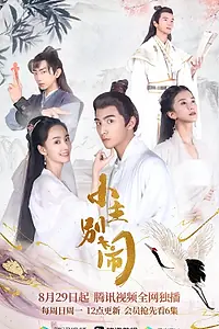 Главный постер сериала «Принцесса-хулиганка (2021)»