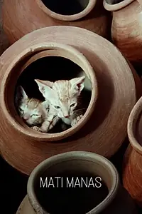 Постер к фильму «माटी मानस (1985)»