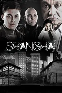 Постер к сериалу «Шанхай (2021)»