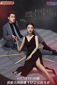 Главный постер сериала «Любовный сюжет (2021 - 2022)»