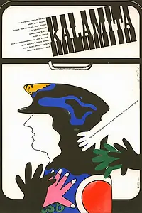 Постер к фильму «Занос (1978)»