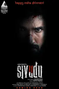 Постер к фильму «Sivudu (2022)»