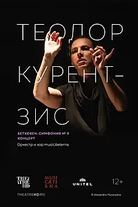 Постер к фильму «Курентзис: Бетховен Симфония № 9 (2022)»