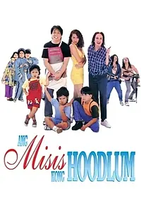 Главный постер фильма «Ang misis kong hoodlum (1996)»