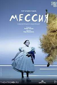 Главный постер фильма «Salzburger Festspiele: Мессия (2020)»