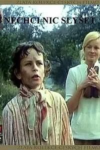 Главный постер фильма «Ничего не хочу слушать (1978)»