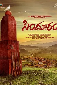 Постер к фильму «Sindhooram (2023)»
