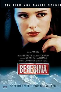 Главный постер фильма «Березина, или Последние дни Швейцарии (1999)»