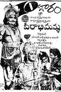 Постер к фильму «Veerabhimanyu (1965)»