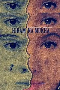 Главный постер фильма «Hiram na mukha (1992)»