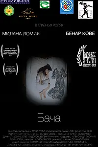 Постер к фильму «Бача (2019)»