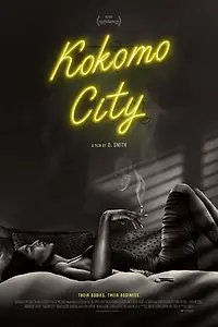 Главный постер фильма «Кокомо-Сити (2023)»
