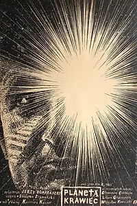 Главный постер фильма «Планета Портной (1983)»