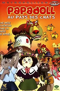 Главный постер аниме «Кошачий мир Банипал Витт (1995)»