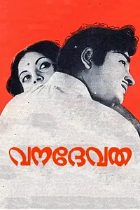 Постер к фильму «വനദേവത (1976)»