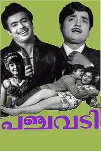 Постер к фильму «Panchavadi (1973)»