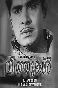 Постер к фильму «Vithukal (1971)»