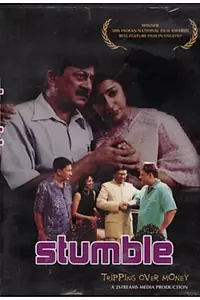 Постер к фильму «Stumble (2003)»