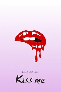 Постер к фильму «Kiss Me (2021)»
