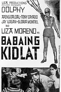 Постер к фильму «Babaing kidlat (1964)»