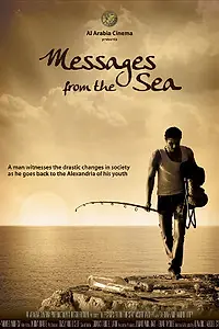 Главный постер фильма «Rassayel el bahr (2010)»