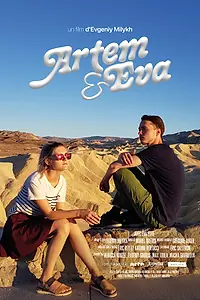 Главный постер фильма «Артем и Ева (2023)»