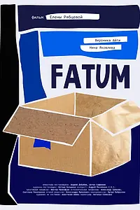 Постер к фильму «FATUM (2023)»