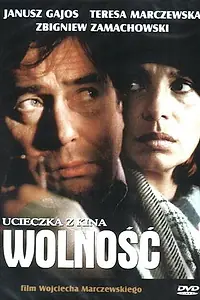 Главный постер фильма «Побег из кинотеатра «Свобода» (1990)»