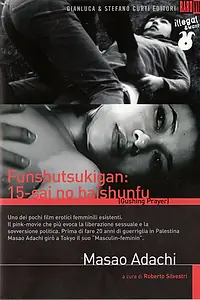 Постер к фильму «Молитва о эякуляции: 15-летняя проститутка (1971)»