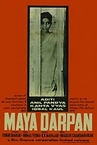 Постер к фильму «Maya Darpan (1972)»