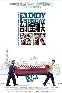 Главный постер фильма «Филиппинское воскресенье (2009)»