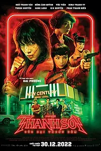 Постер к фильму «Фурии (2022)»