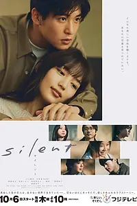 Главный постер сериала «Безмолвный (2022)»
