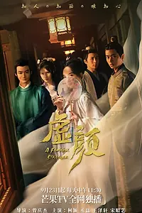 Постер к сериалу «Чужое лицо (2022)»