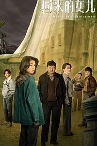 Постер к сериалу «Тоска по дому (2022)»