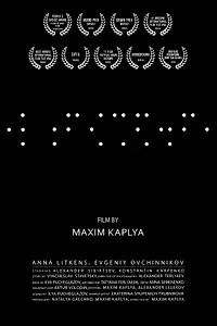 Постер к фильму «В темноте (2018)»