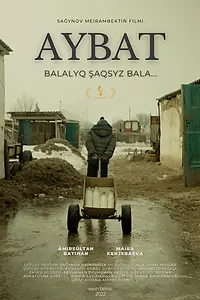 Постер к фильму «Айбат (2022)»