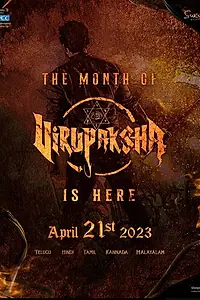 Постер к фильму «Virupaksha (2023)»