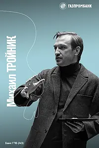 Главный постер фильма «Роттердамский дневник (2021)»