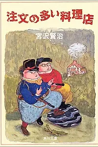Главный постер мультфильма «Популярный ресторан (1958)»