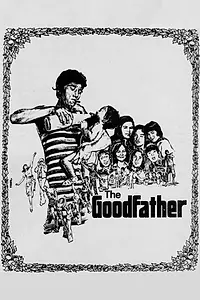 Главный постер фильма «The Goodfather (1975)»