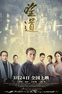 Постер к фильму «Манифест (2023)»