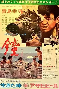 Постер к фильму «Kane (1967)»