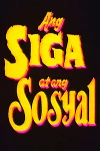 Главный постер фильма «Ang siga at ang sosyal (1992)»