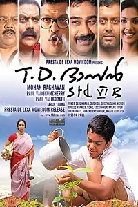 Постер к фильму «T.D. Dasan Std: VI. B (2010)»