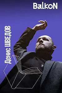 Главный постер фильма «Тёмный лес (2022)»