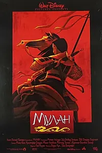 Постер к мультфильму «Мулан (1998)»