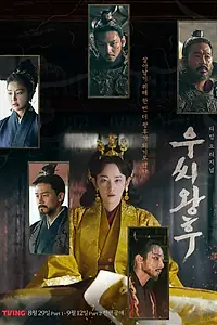 Постер к сериалу «Королева У (2024)»