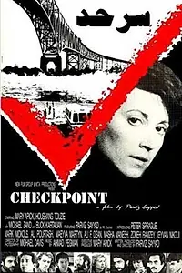 Постер к фильму «Checkpoint (1987)»
