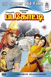 Главный постер фильма «Padakottai (1964)»